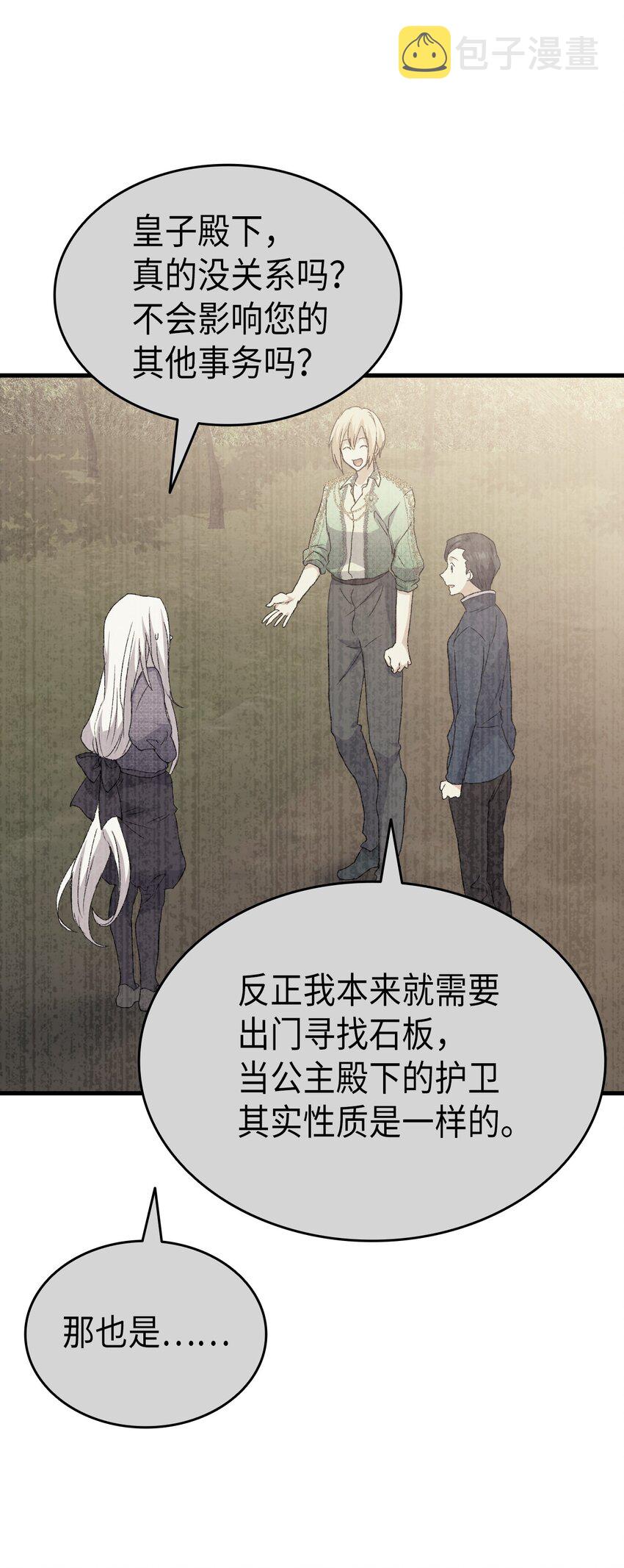 76 再也不离开陛下50