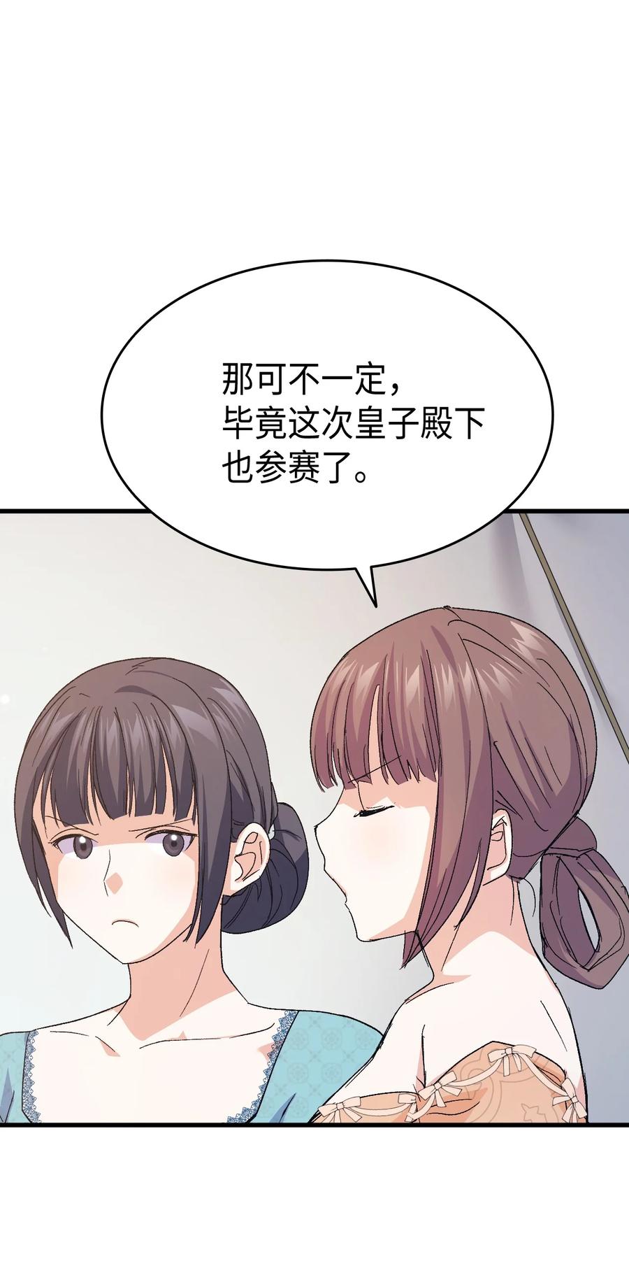 46 魔兽来袭41