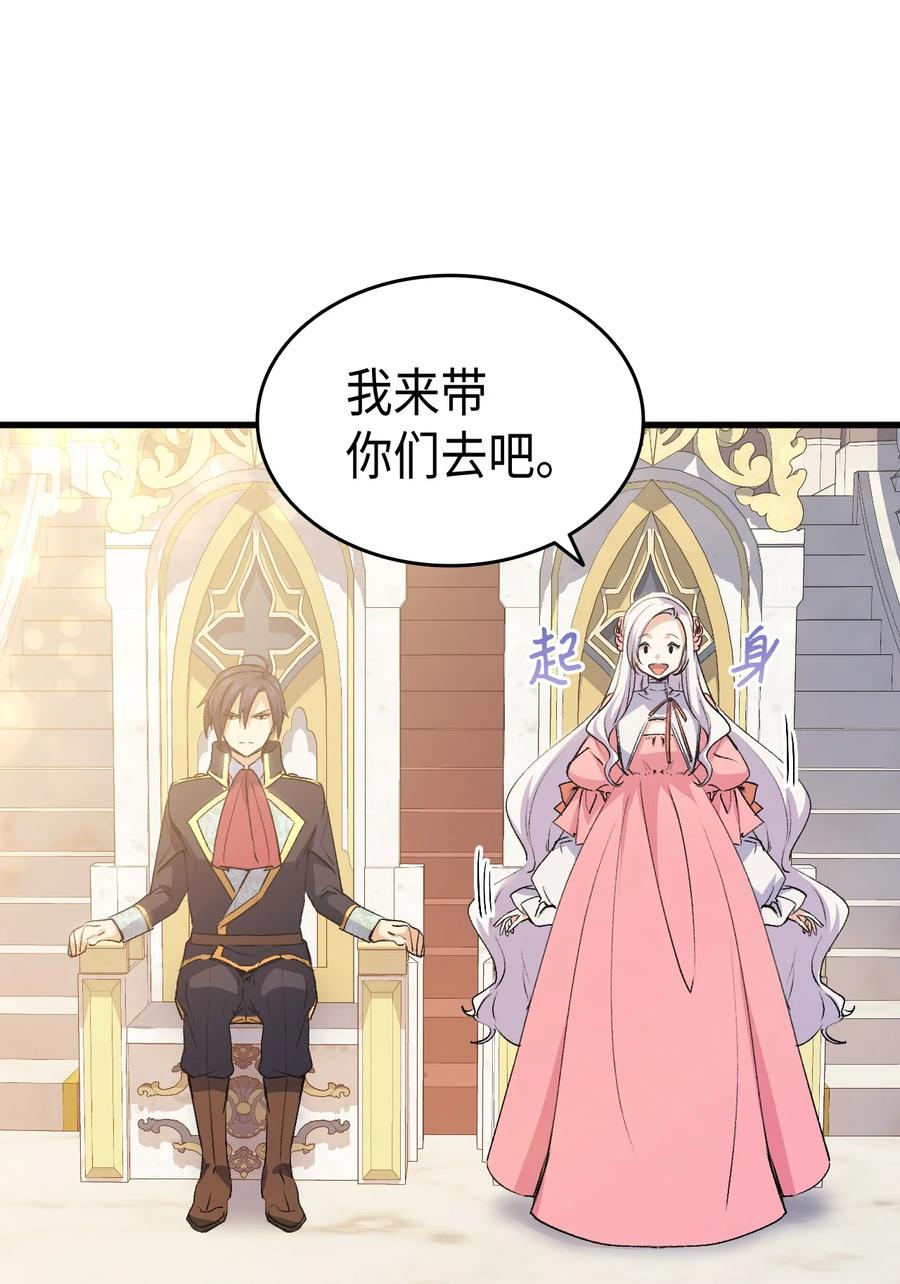 57 使节团到访69
