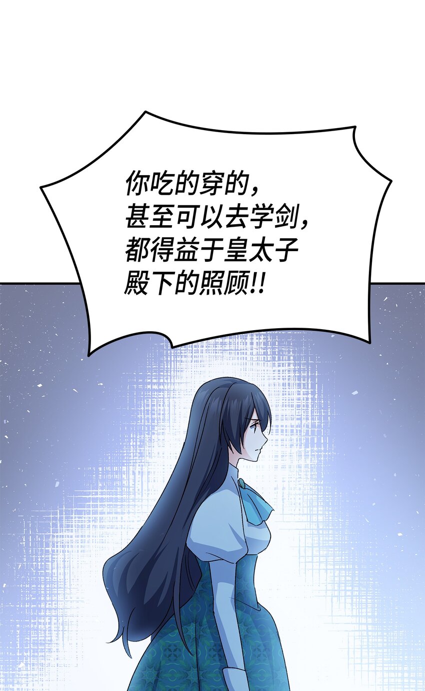 70 别脚的跟踪76