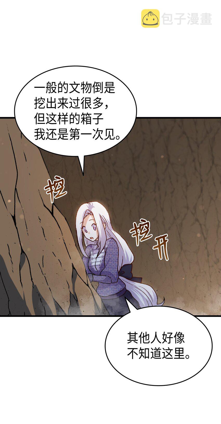 78 原女主的良心33