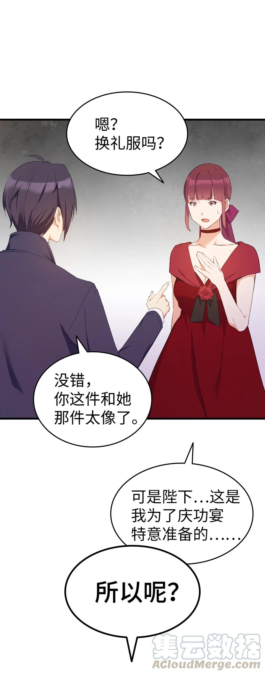 8 同样的礼服58