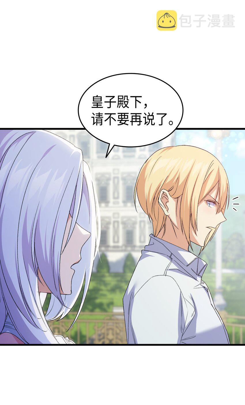 60 皇子下定决心10