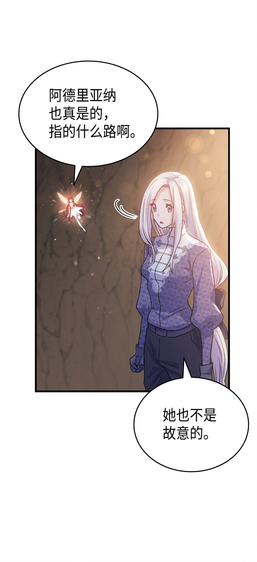 78 原女主的良心25
