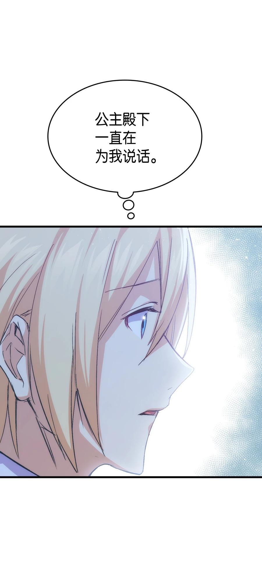 54 皇子又被拘禁105