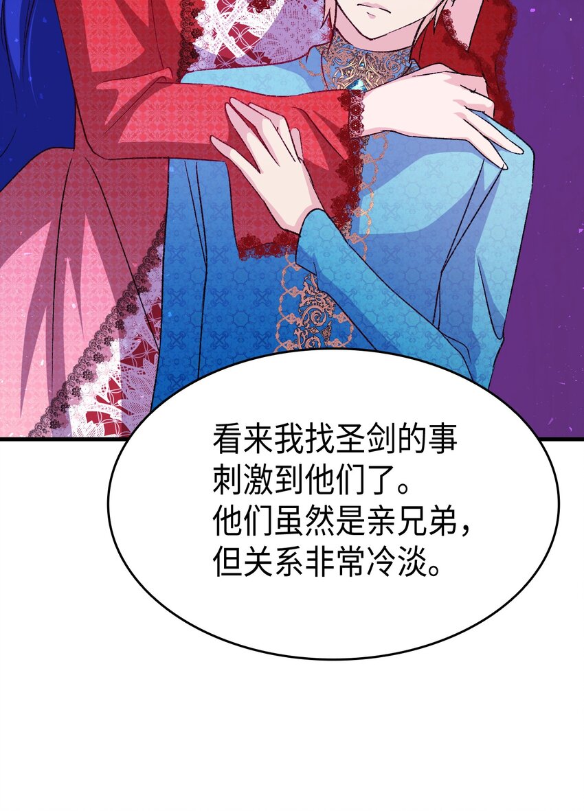 75 用尽方法陪她86