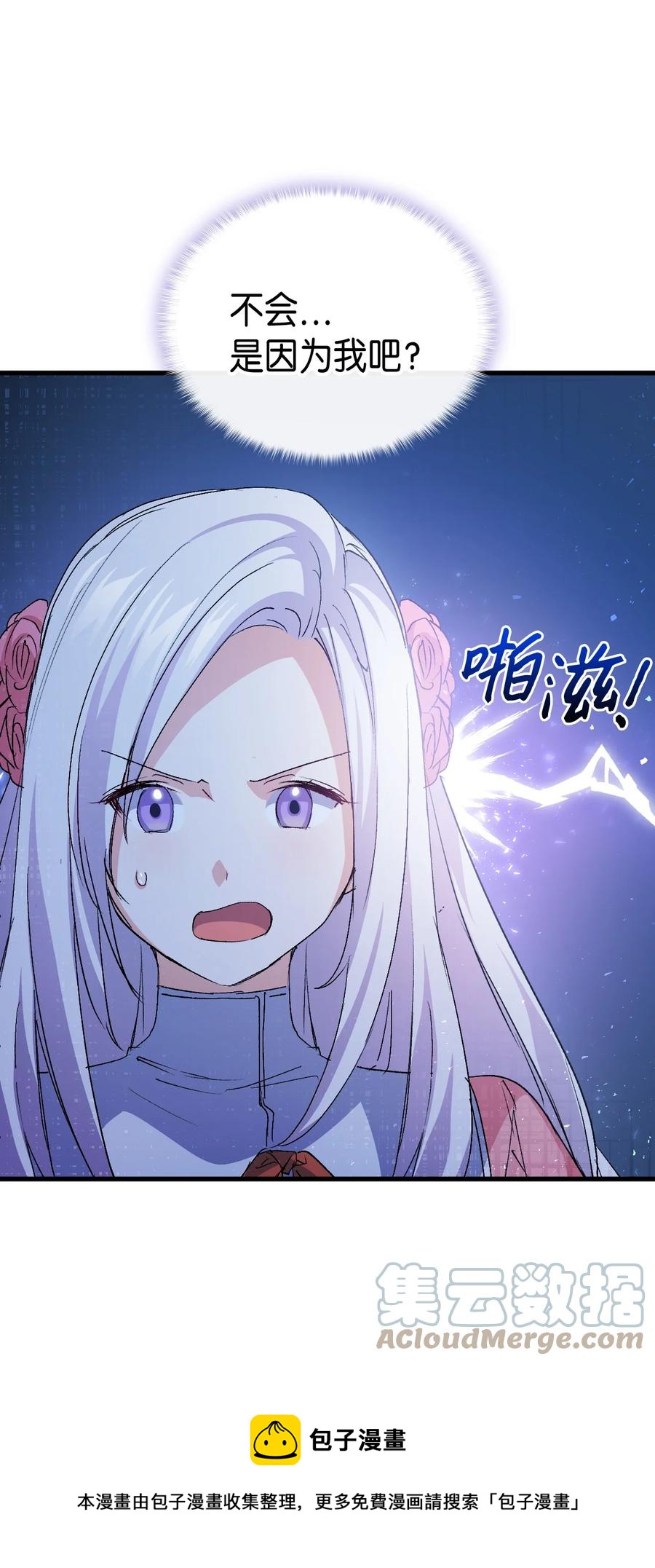 52 醉酒的公主8