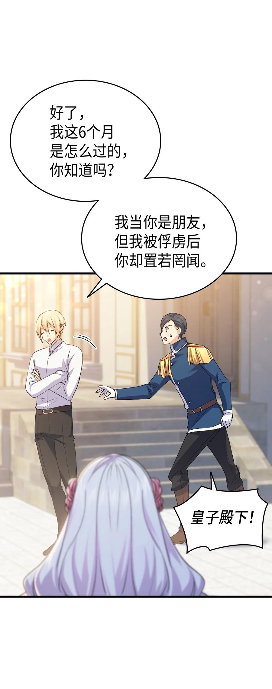 57 使节团到访87