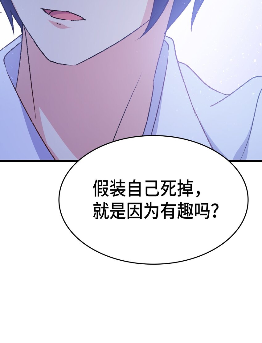 77 过分的玩笑11