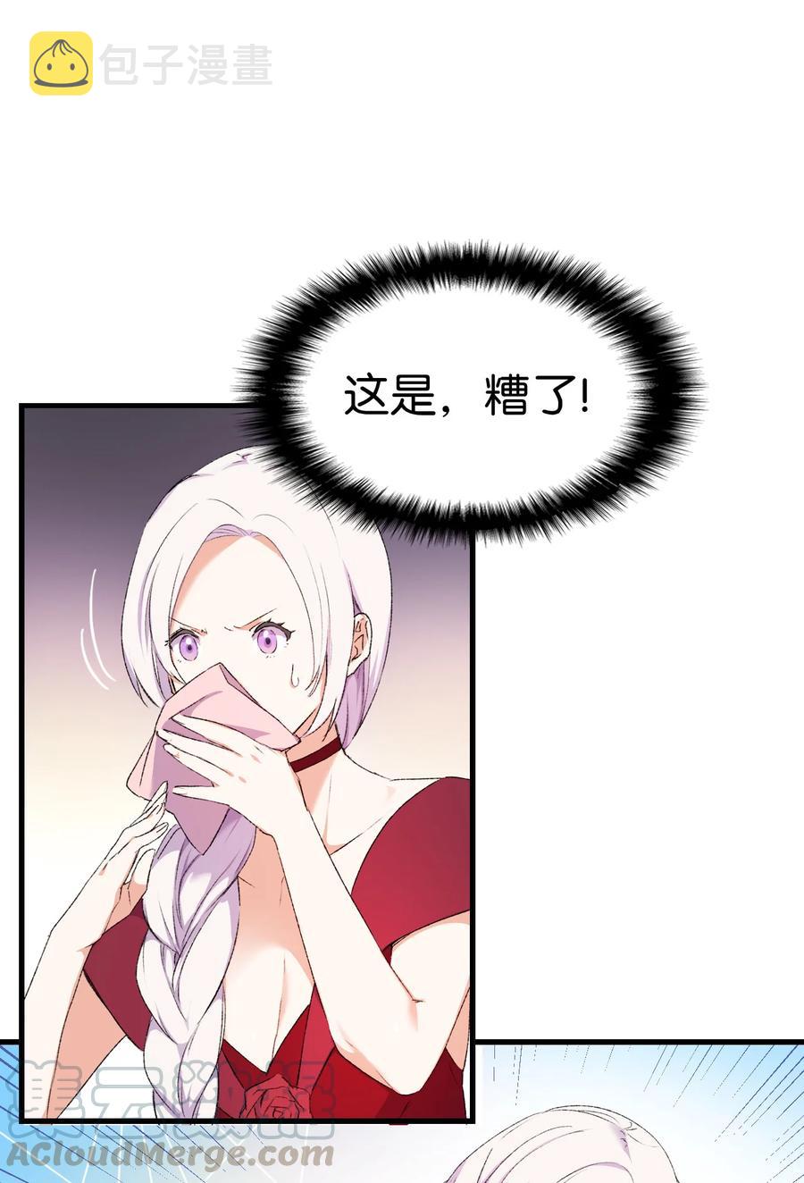 8 同样的礼服61