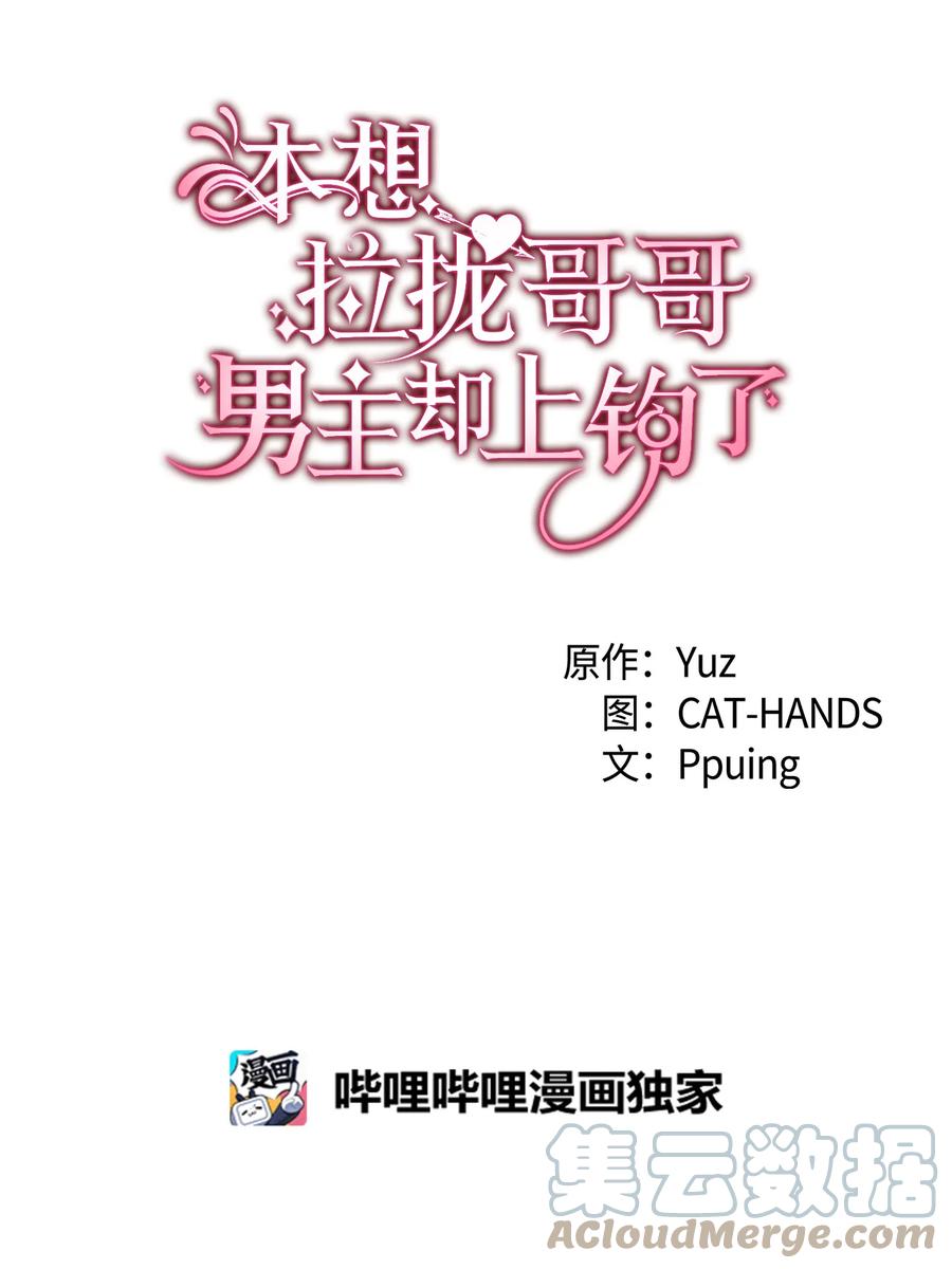 29 担心的哥哥4