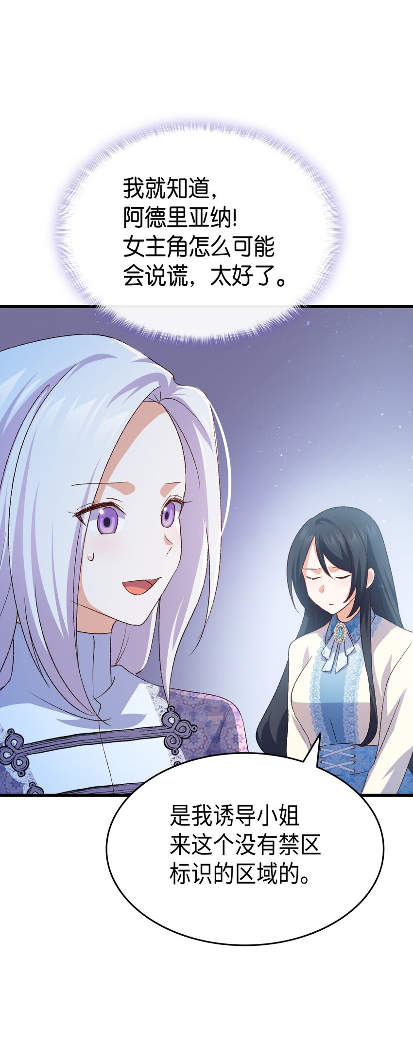 78 原女主的良心90