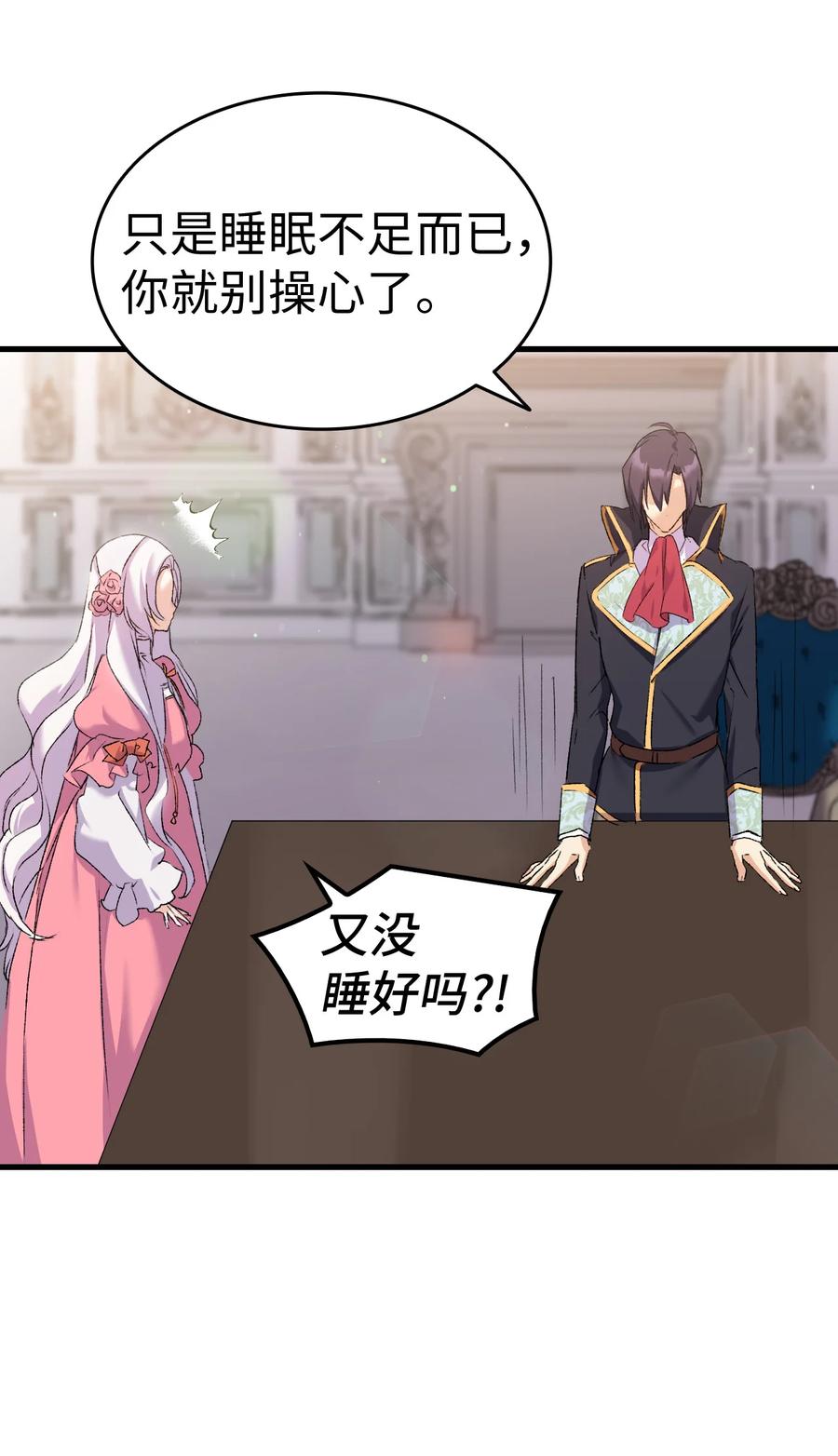 11 又哄哥哥睡38