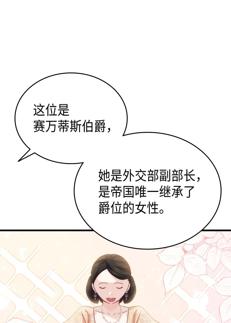 57 使节团到访91