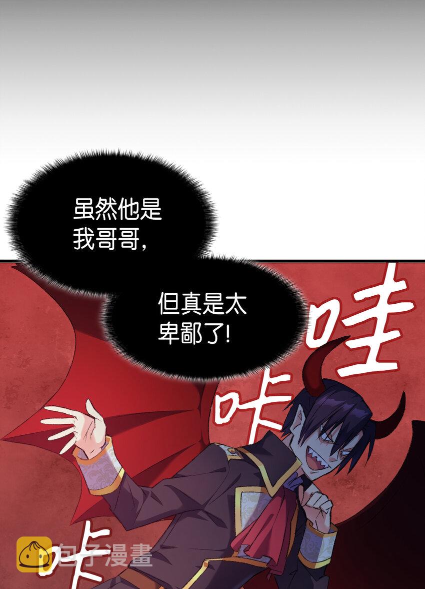 2 暴君哥哥43