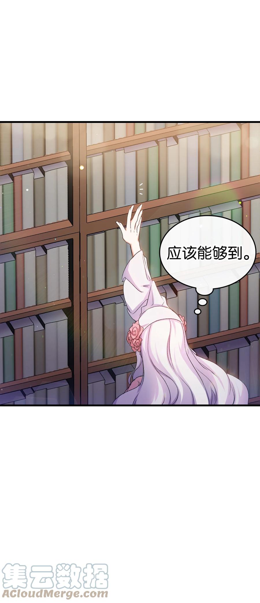 26 图书馆的意外67