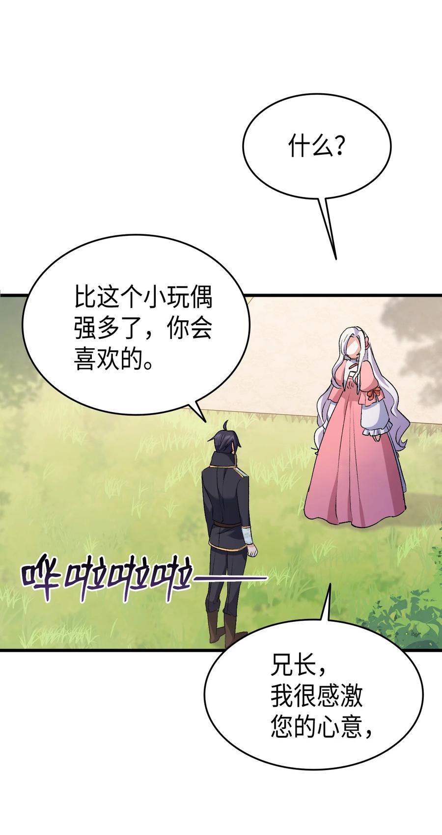 43 才没有很想要29