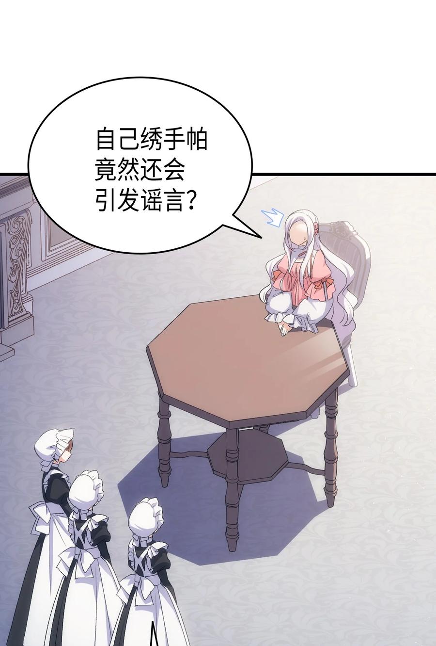 44 消毒请用消毒水11