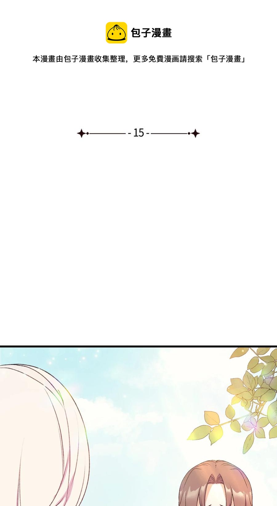15 塞西莉娅5