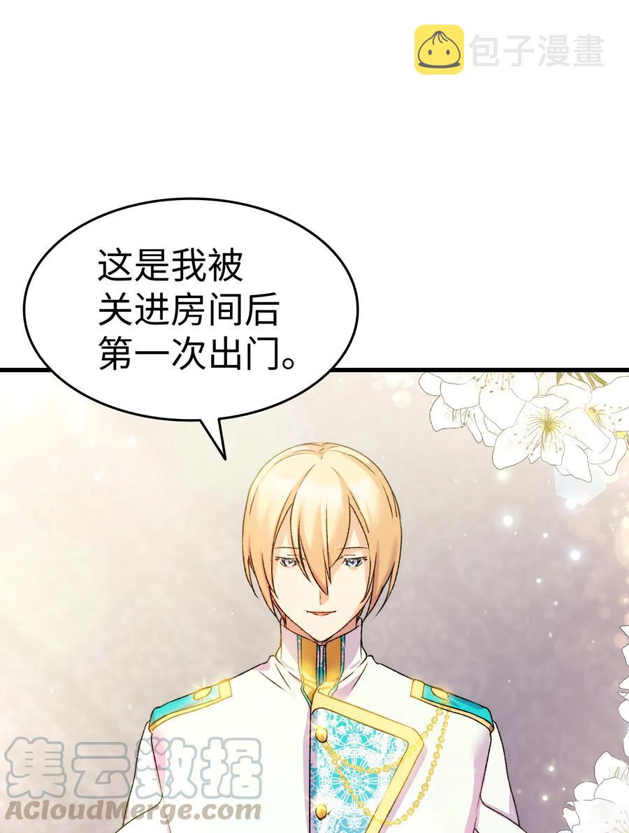 14 公主的绯闻64