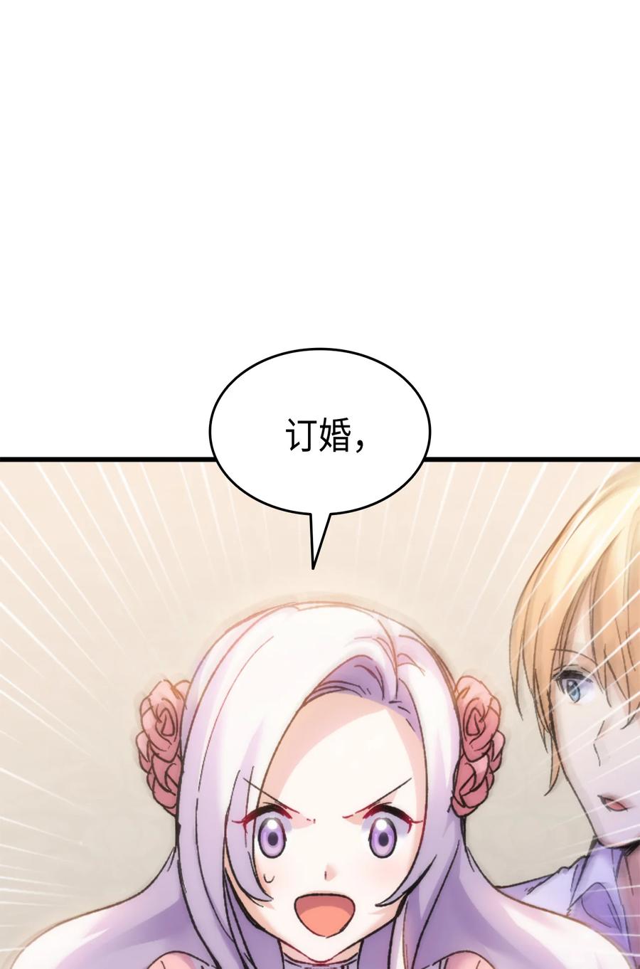 32 哥哥莫得对象38
