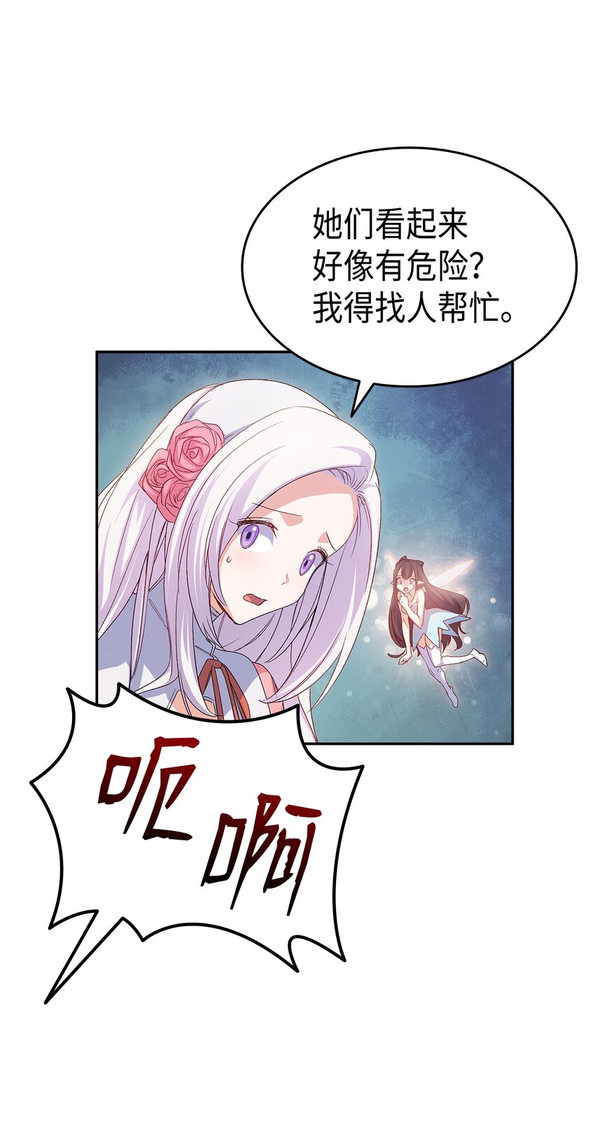 64 原女主登场80