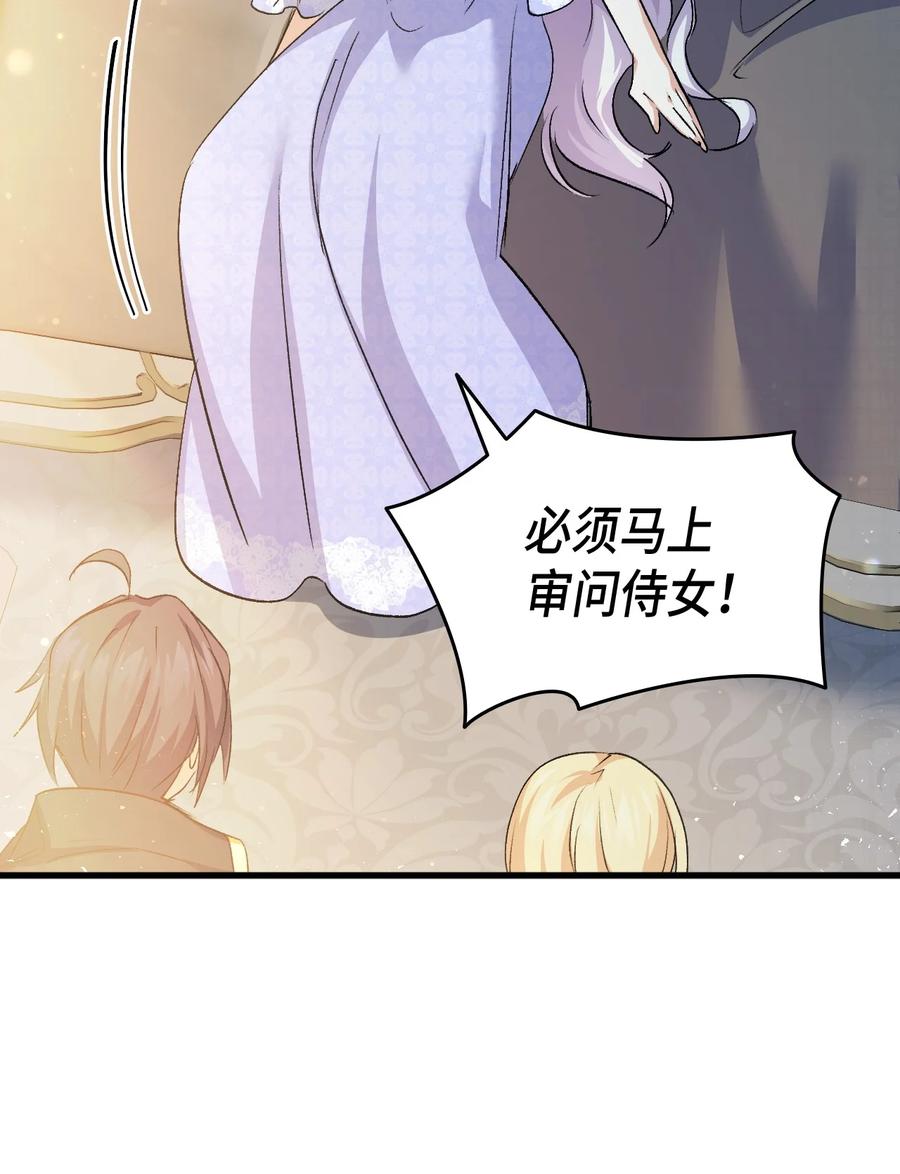 54 皇子又被拘禁90
