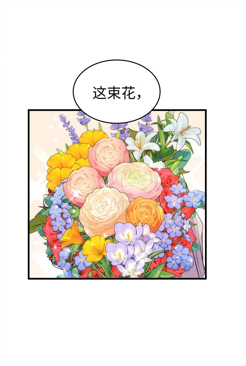 59 他真的喜欢你49