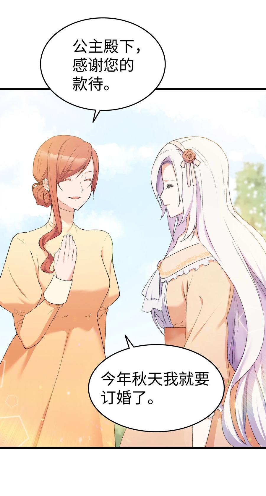 15 塞西莉娅19