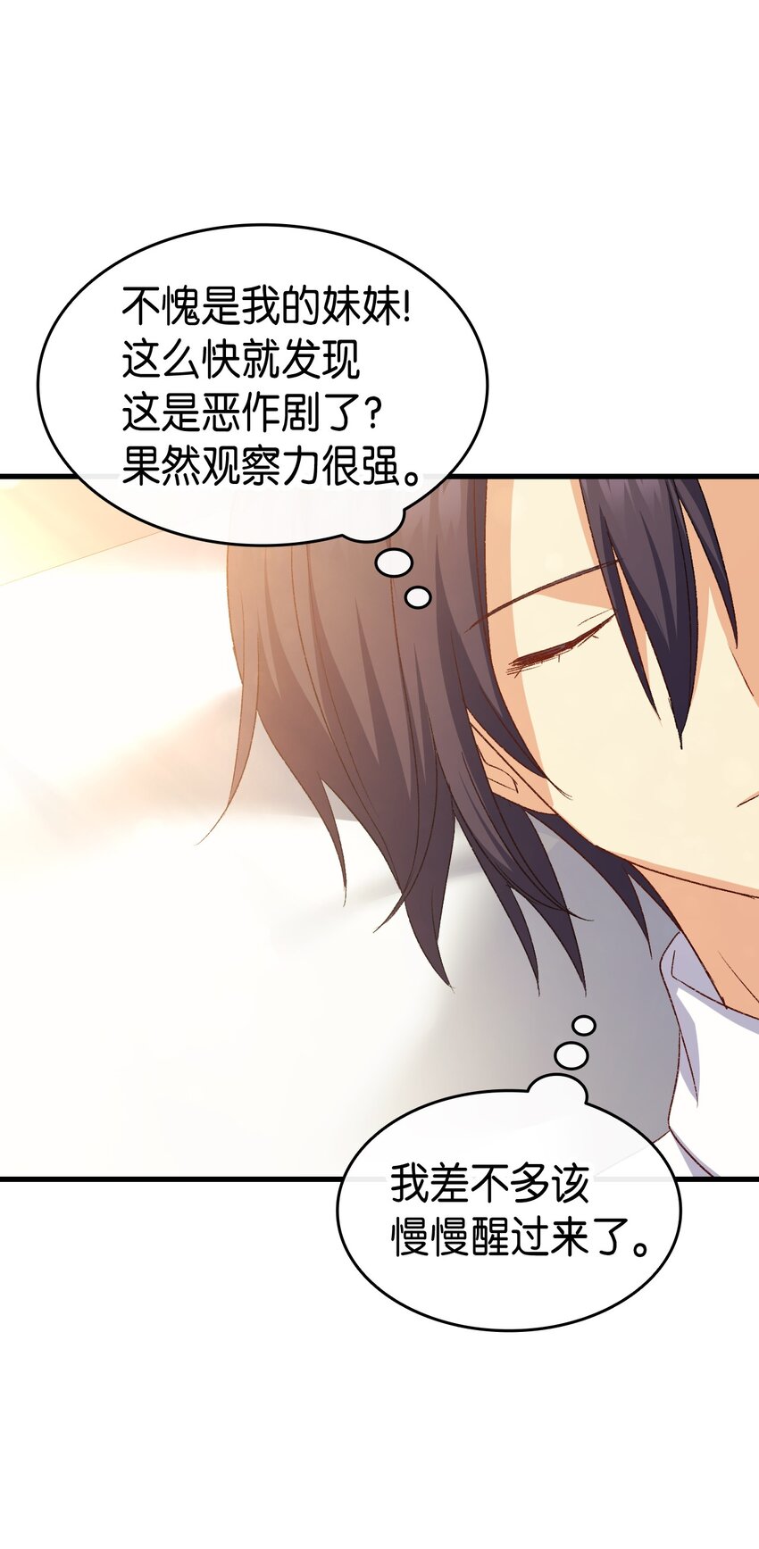 76 再也不离开陛下91