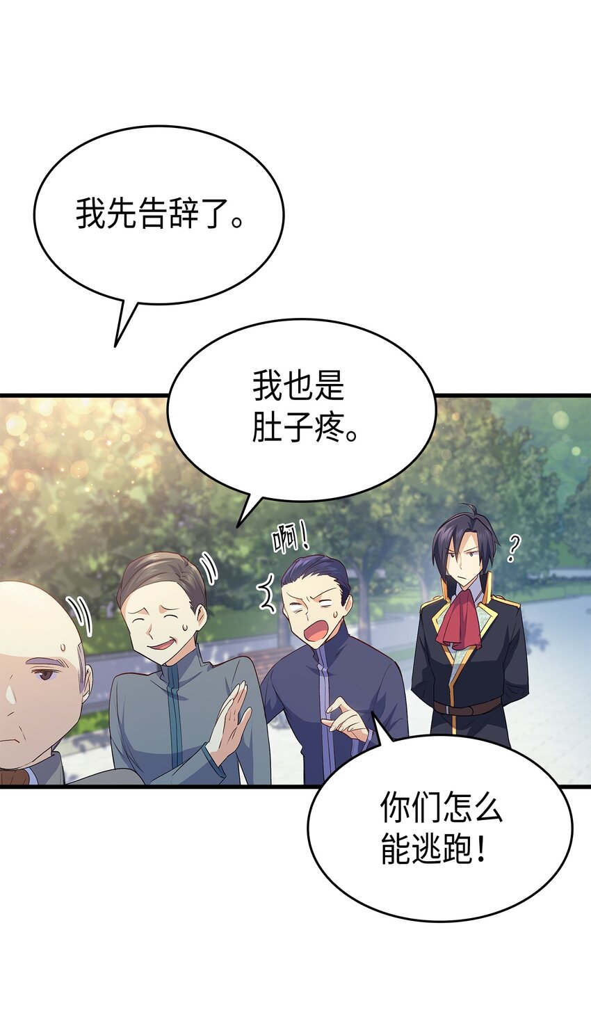 66 东窗事发！ ？11