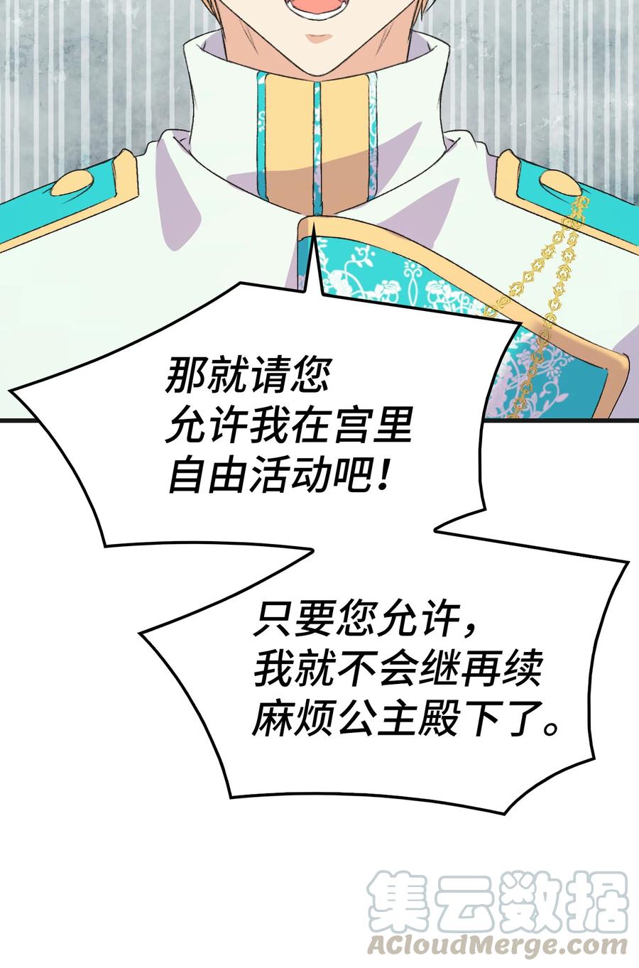 19 你真没眼光85