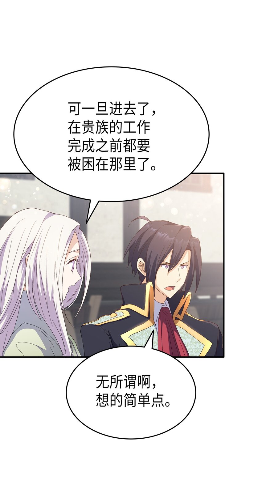73 要什麽就抢回来75