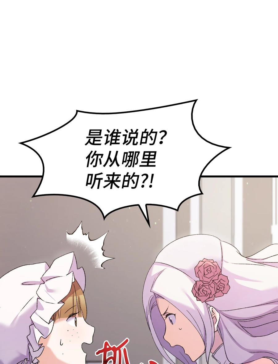 14 公主的绯闻22