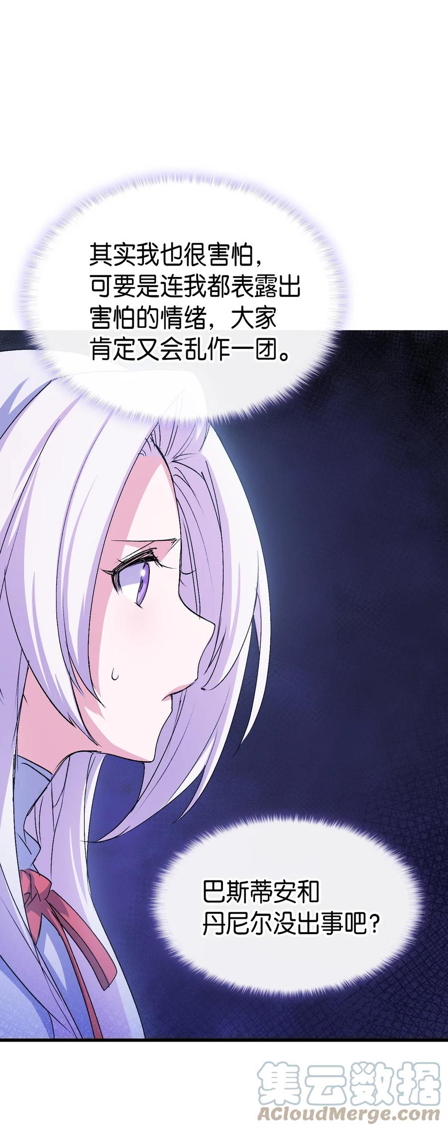 47 危机欲来67