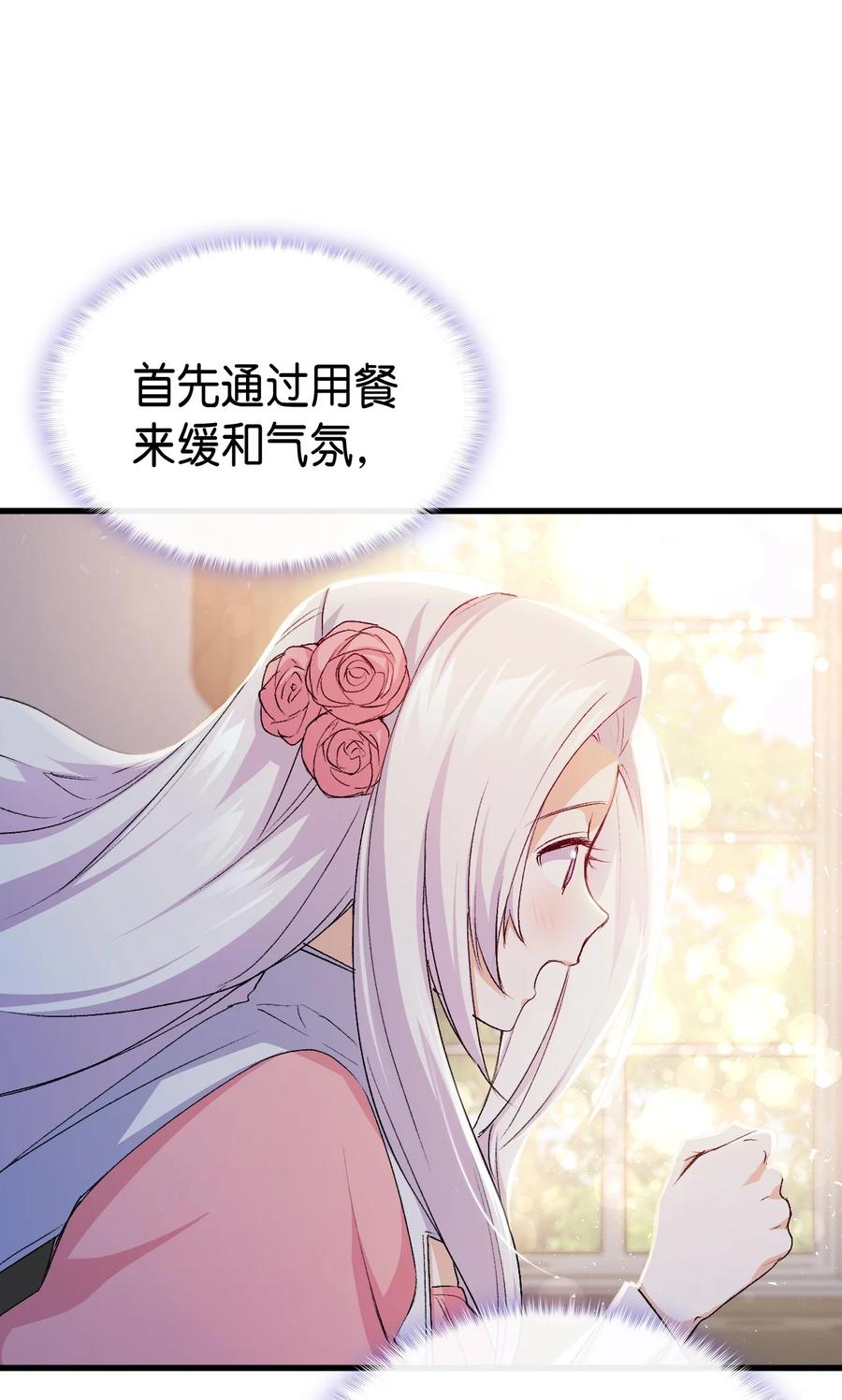 52 醉酒的公主31