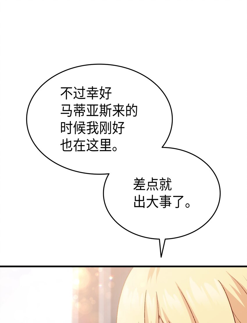 75 用尽方法陪她87