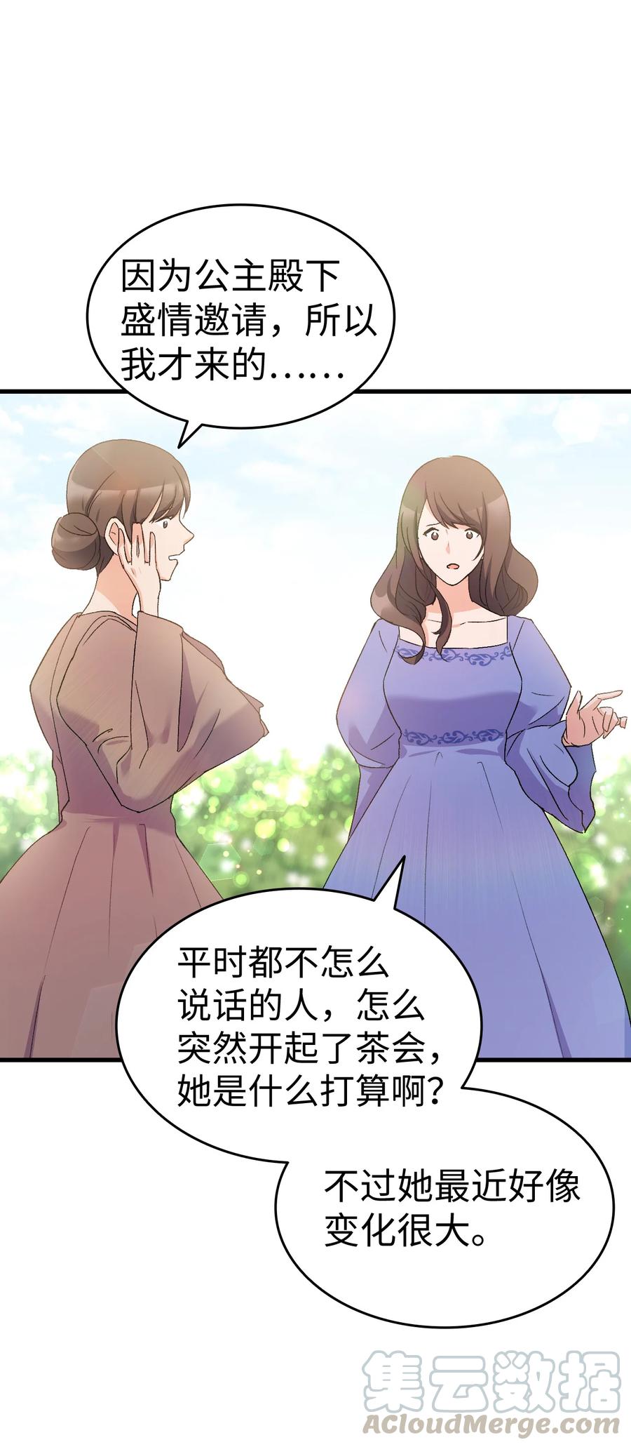14 公主的绯闻91