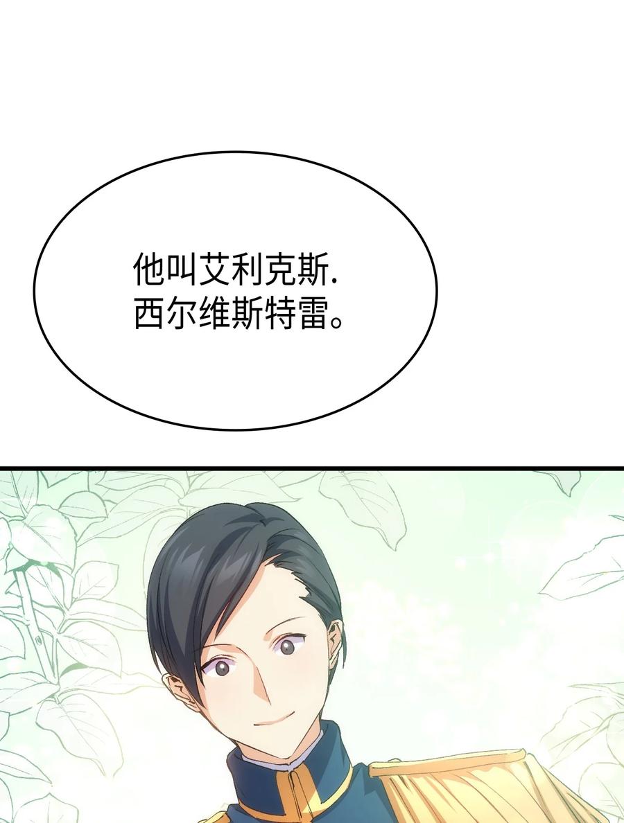 57 使节团到访79