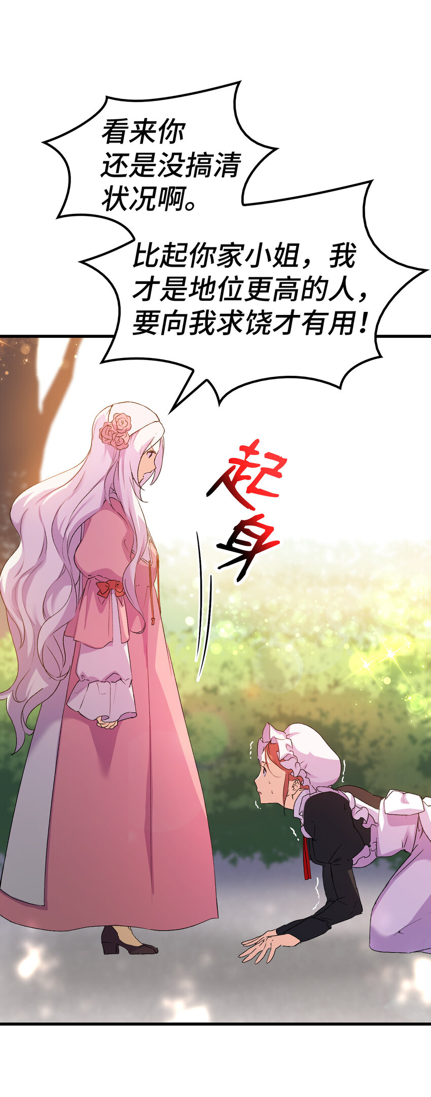 5 我不想哭的49