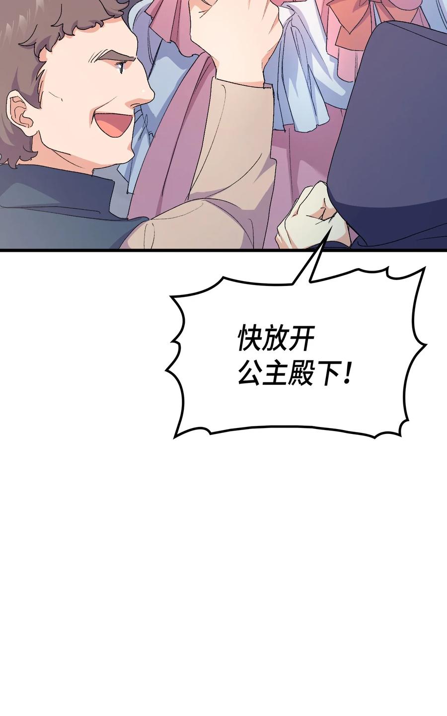 42 不准看别人44