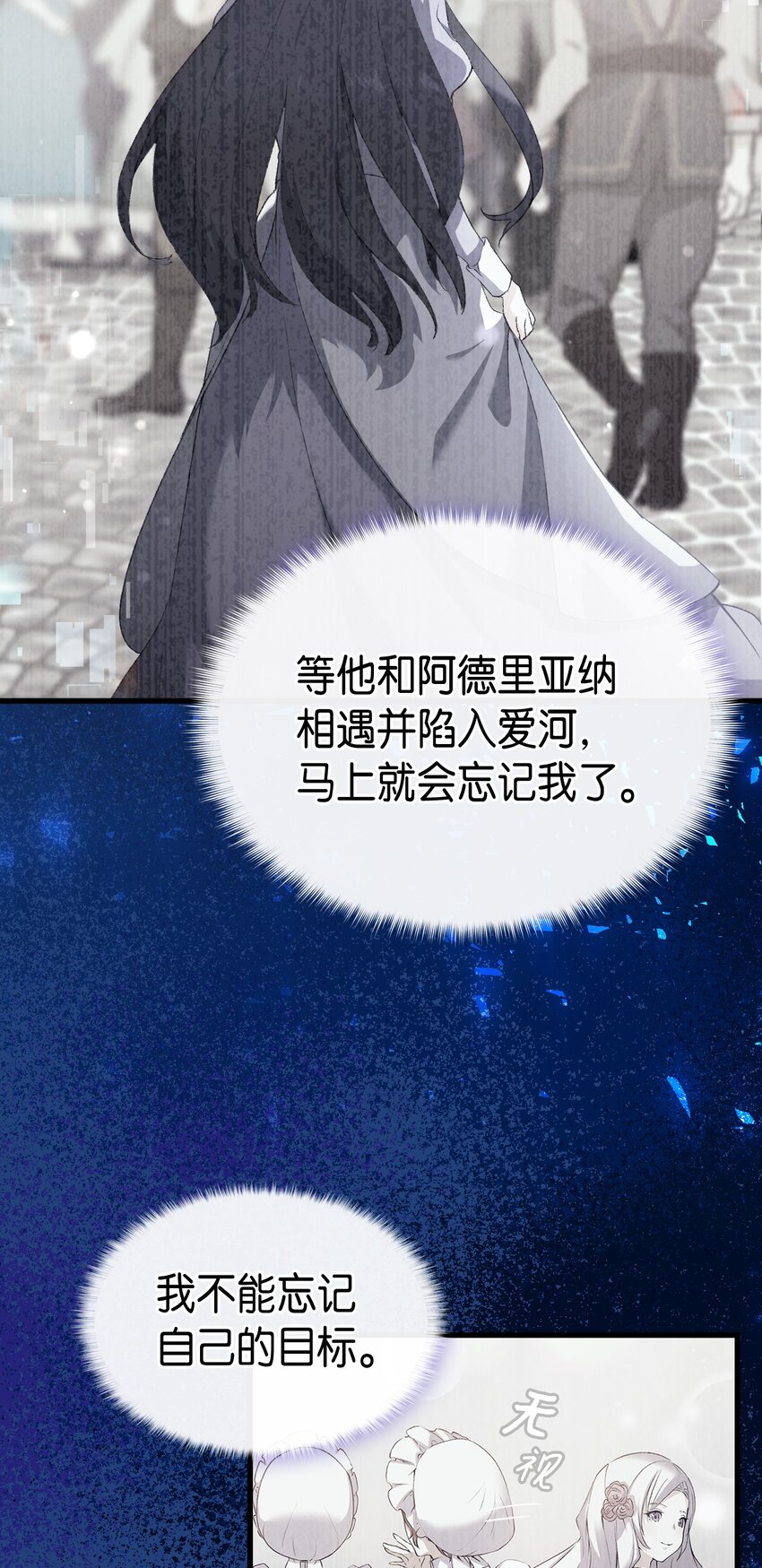 60 皇子下定决心5