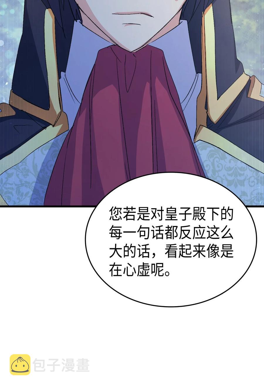 46 魔兽来袭14
