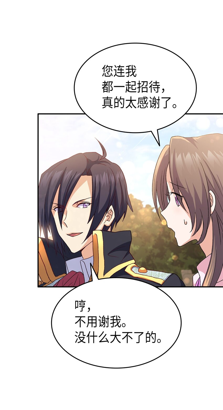 73 要什麽就抢回来57
