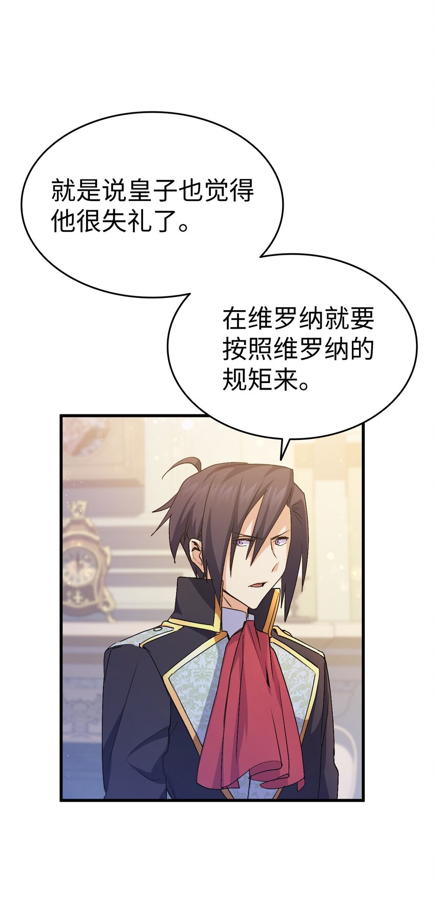 58 皇子要当清洁工77