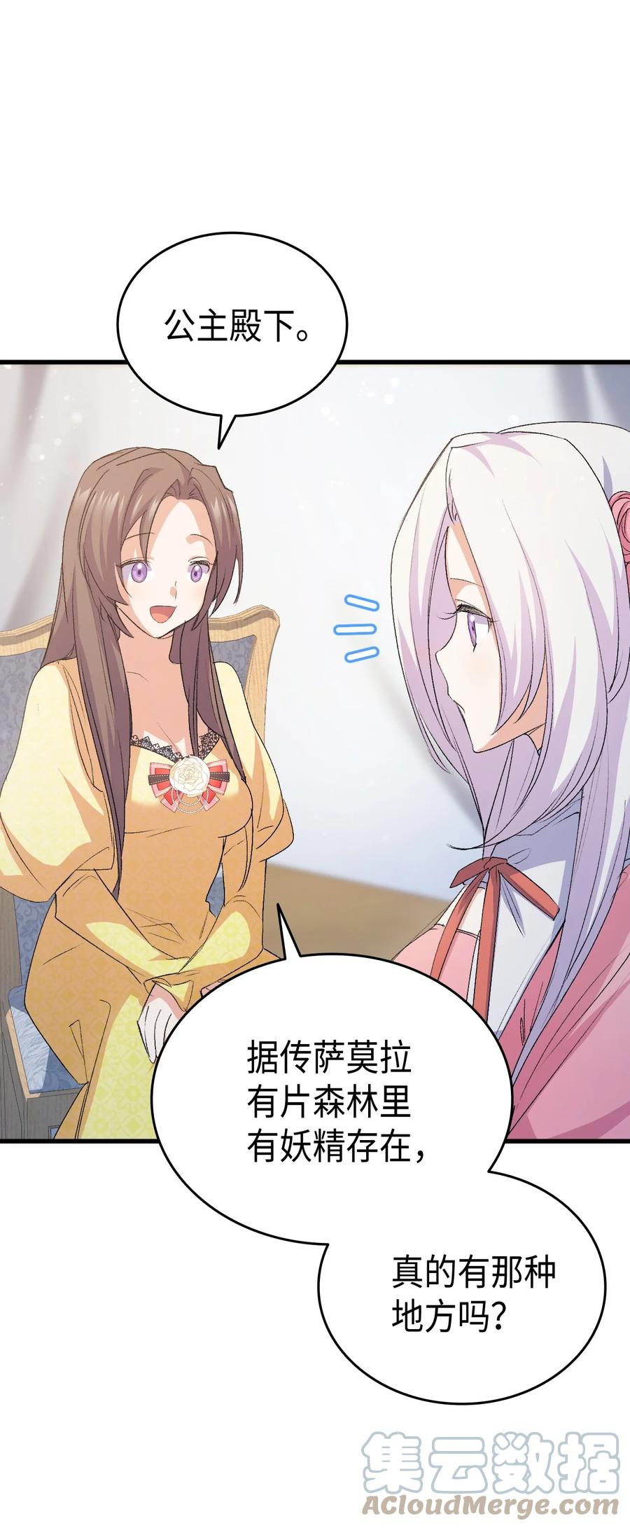 47 危机欲来3