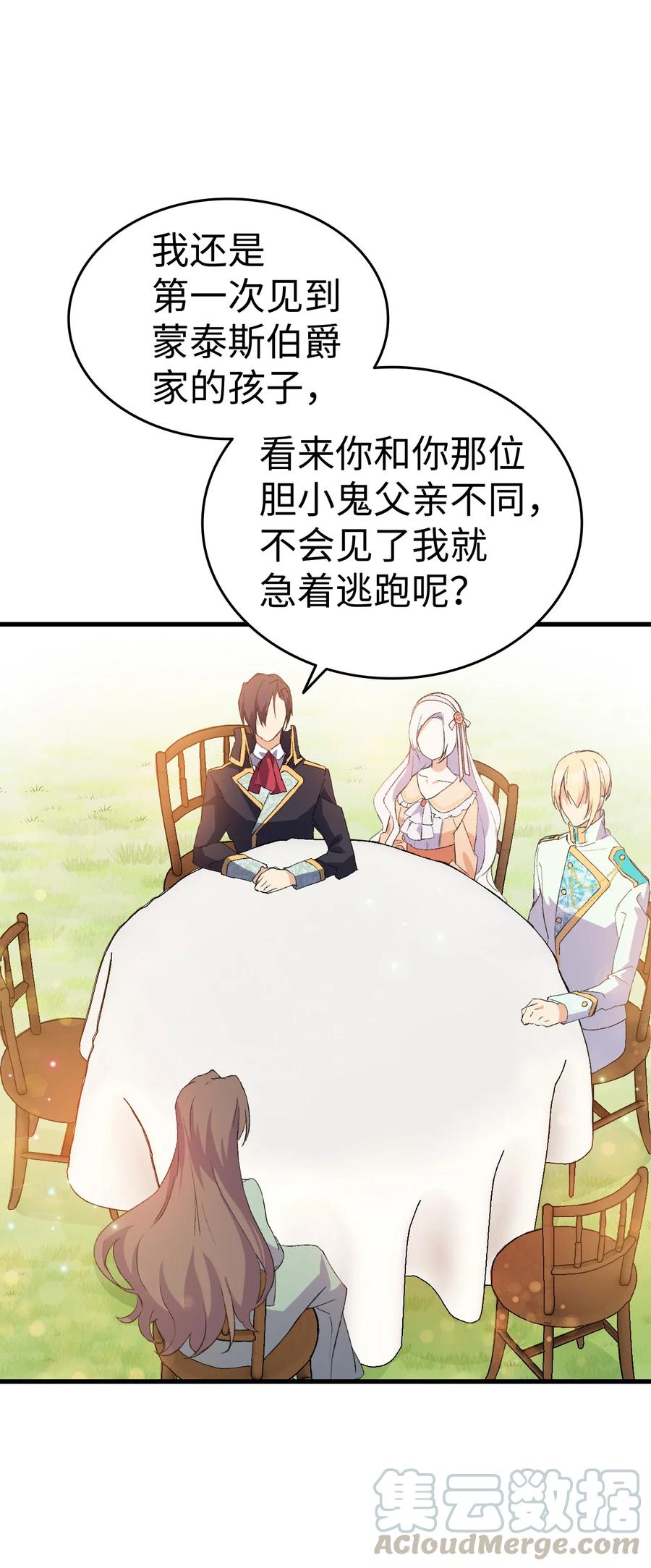 16 这茶会没救了39