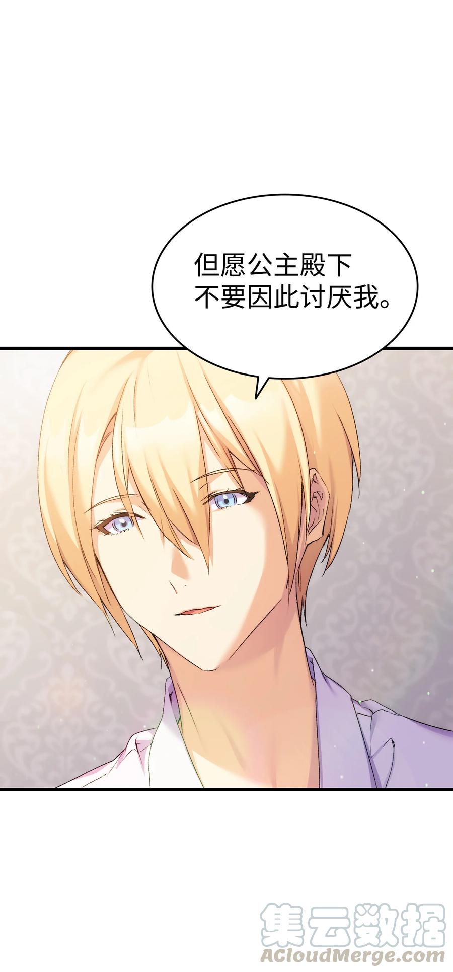 7 把公主留在身边24