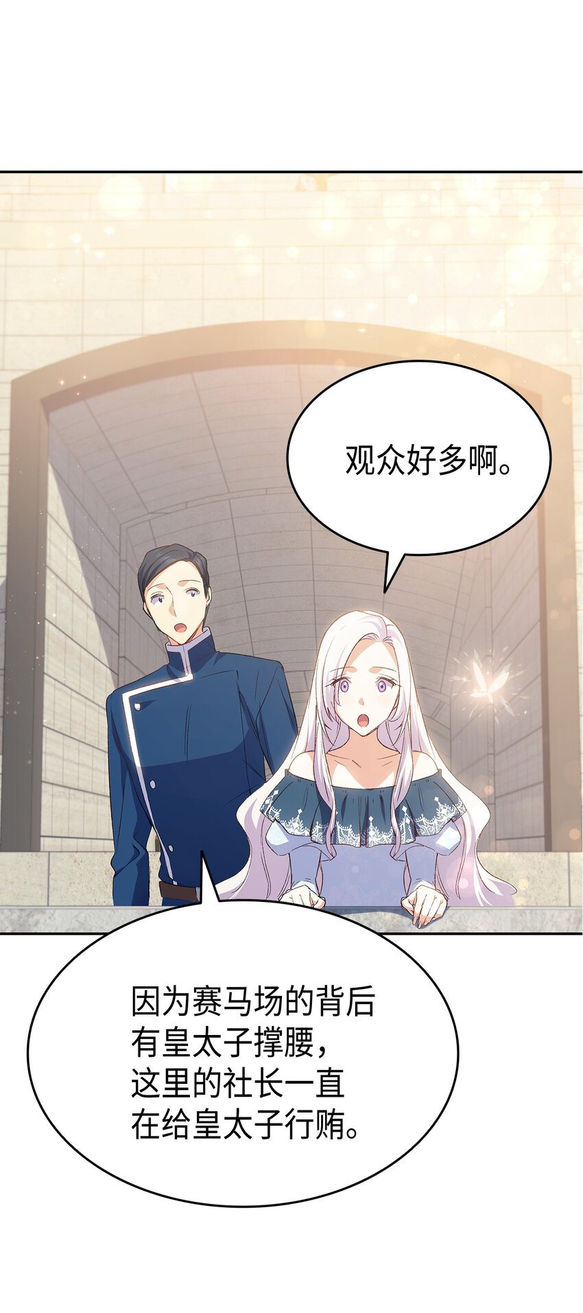 68 变身魔法66