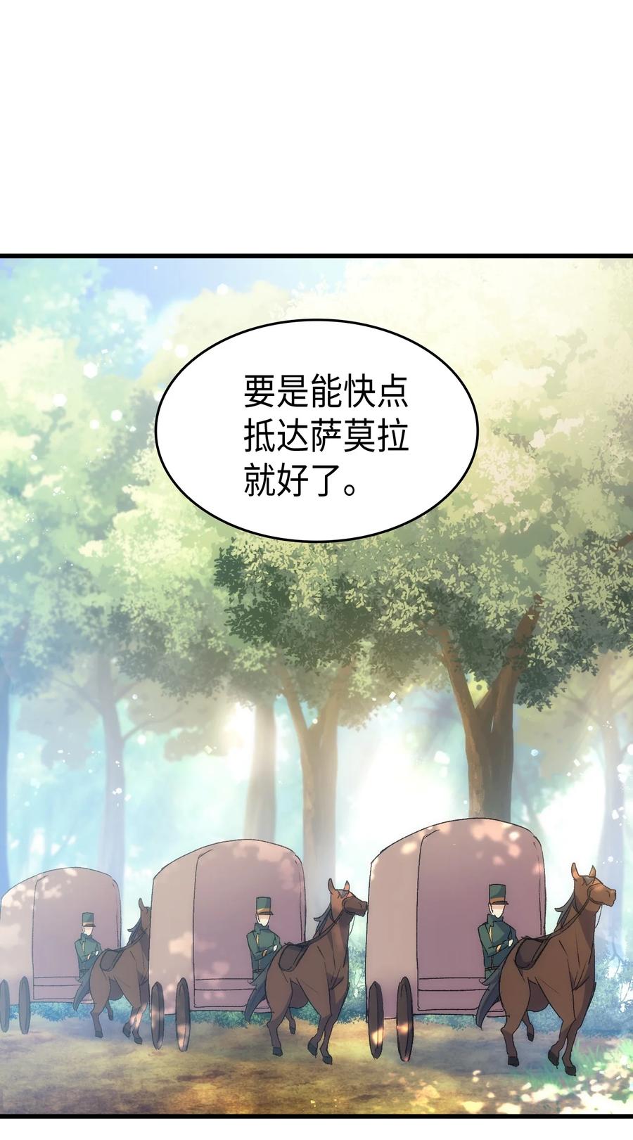 41 说走就走82